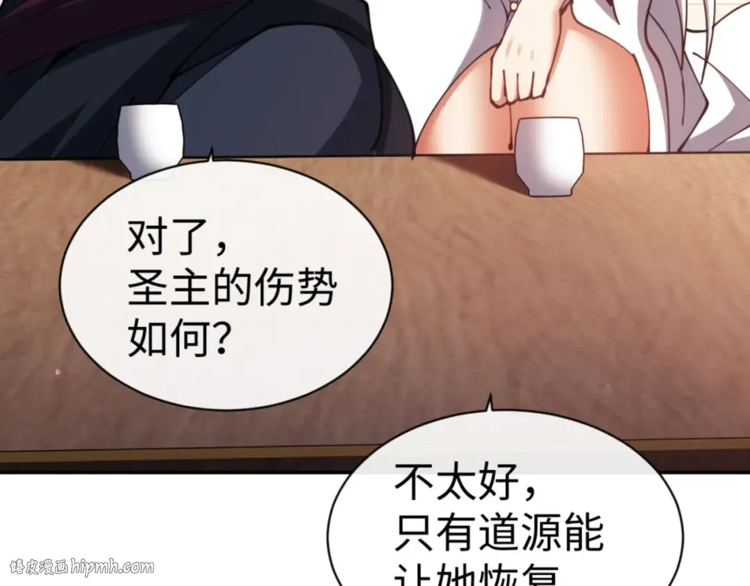 第50话 白天人多被看见了不好 第152页
