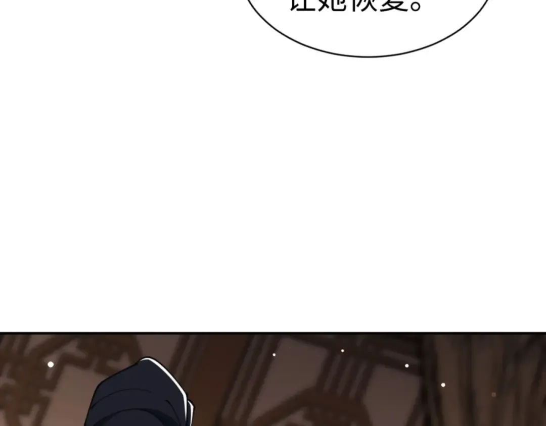 第50话 白天人多被看见了不好 第153页