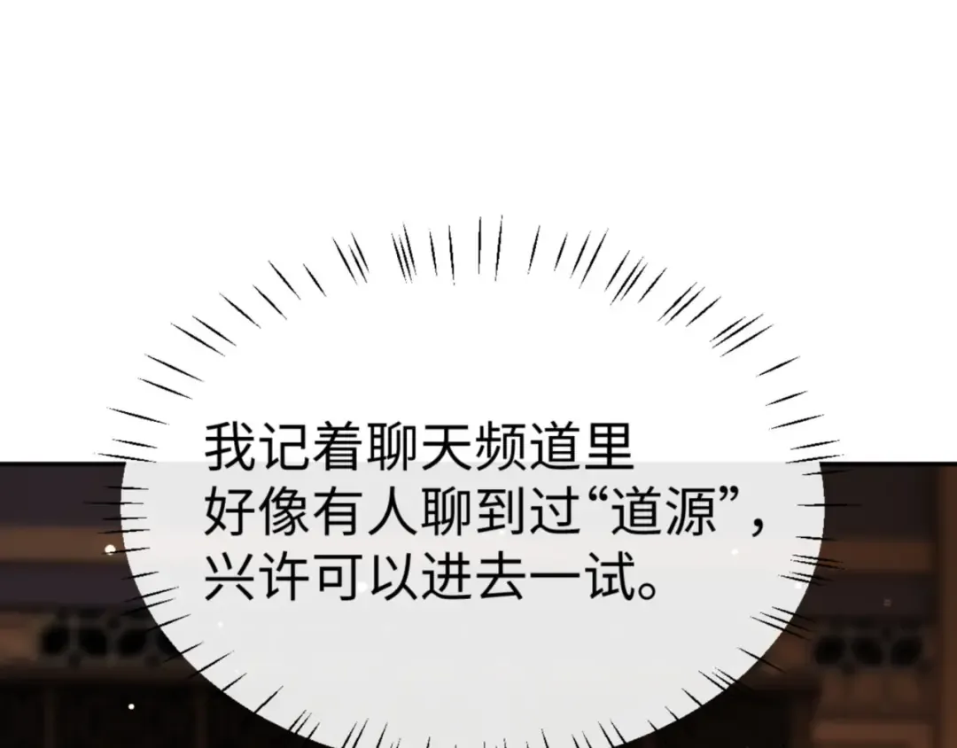 第51话 看看小电影 第5页