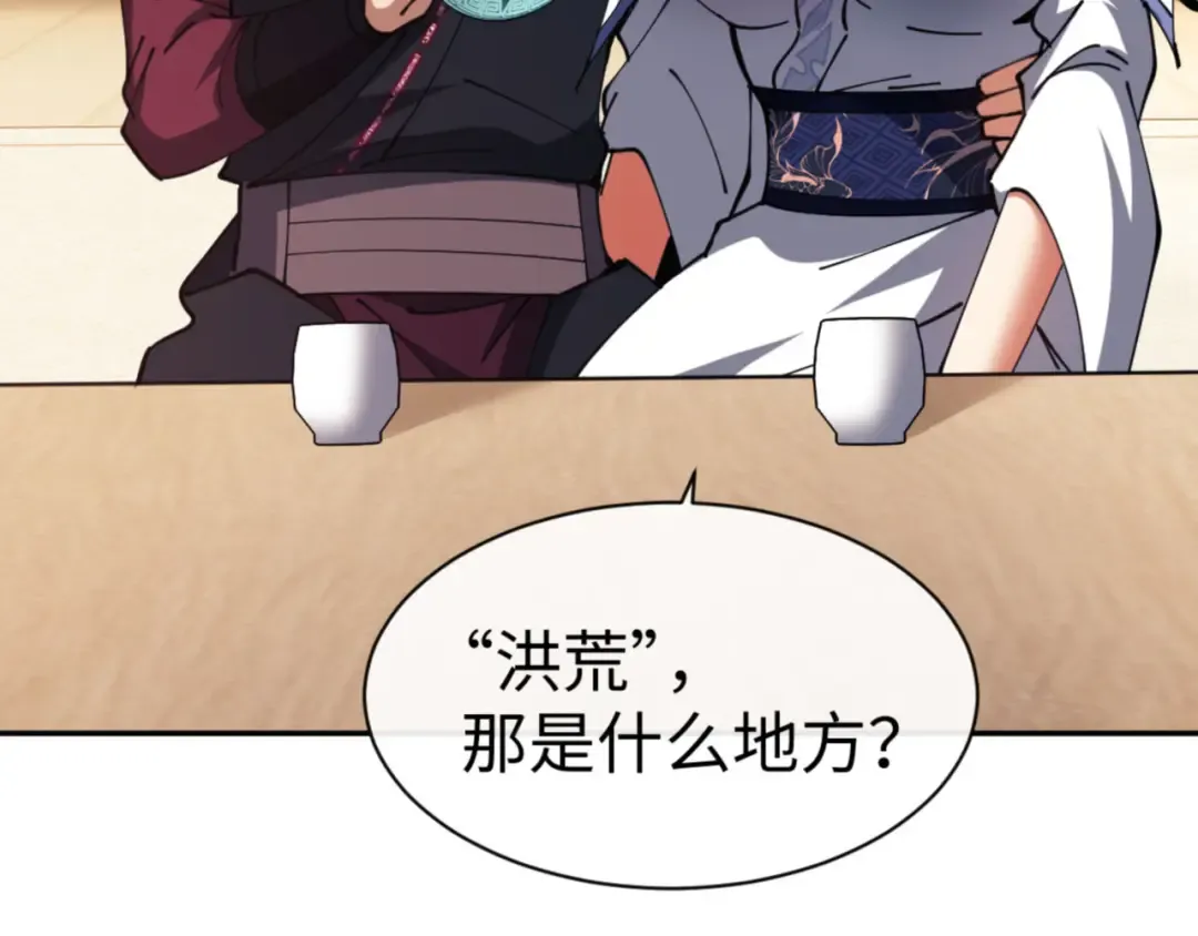 第51话 看看小电影 第7页