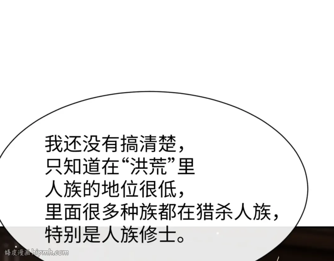 第51话 看看小电影 第8页