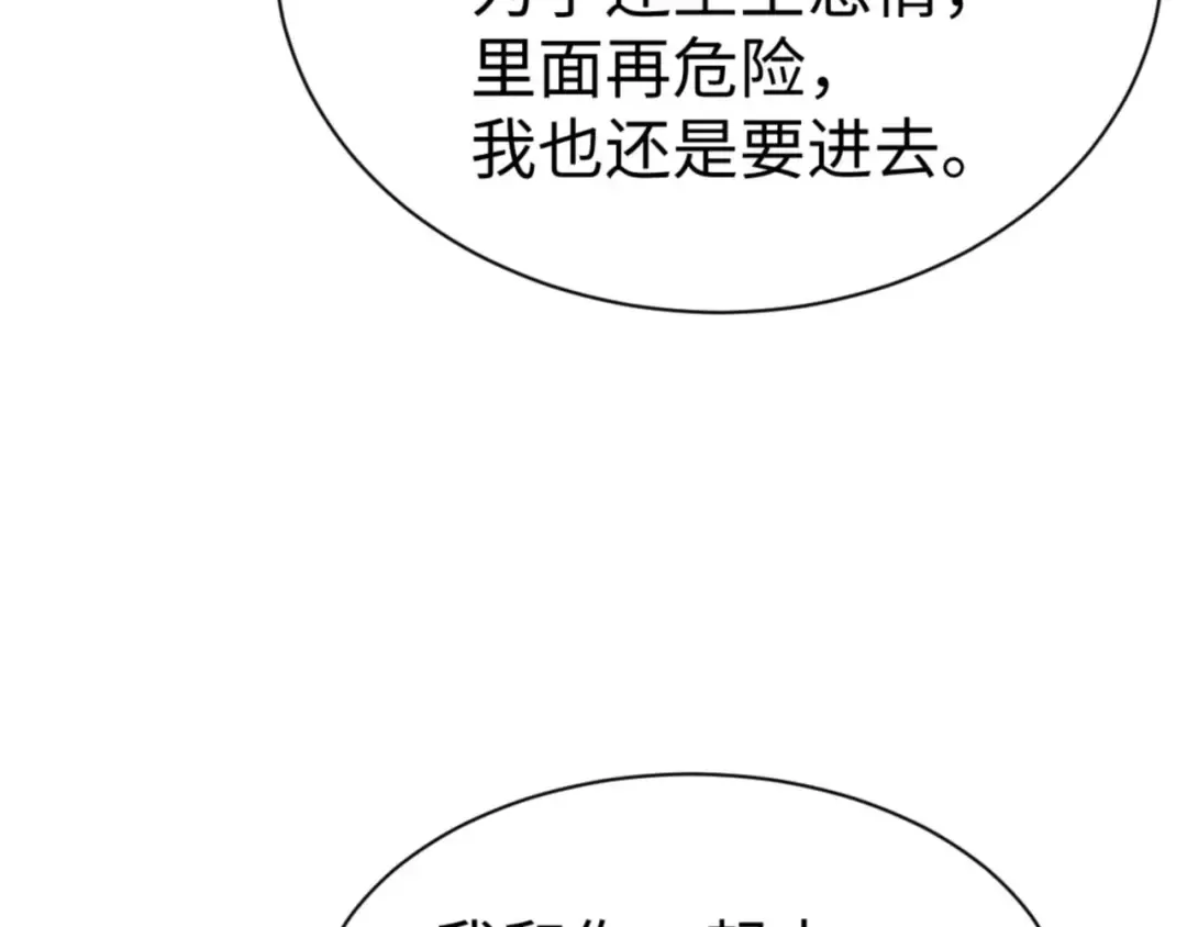 第51话 看看小电影 第15页