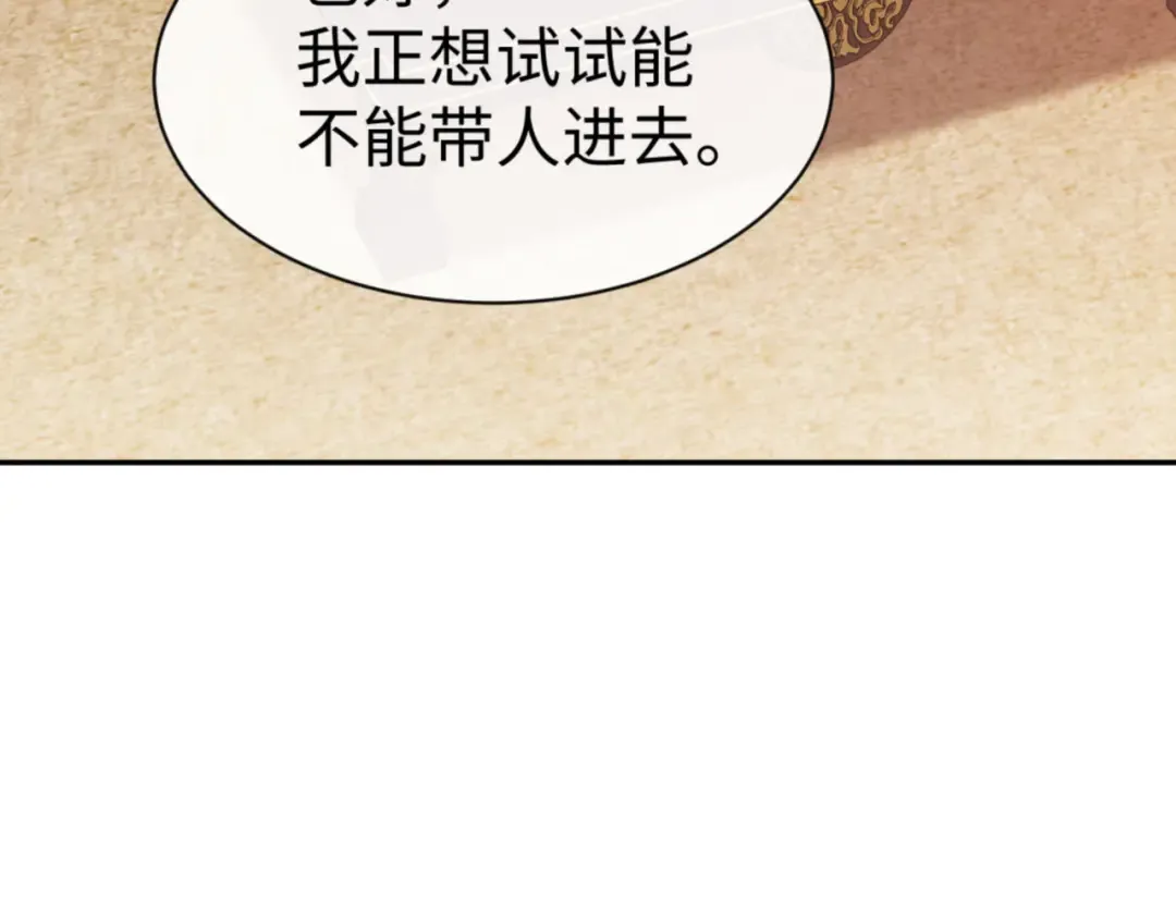 第51话 看看小电影 第18页