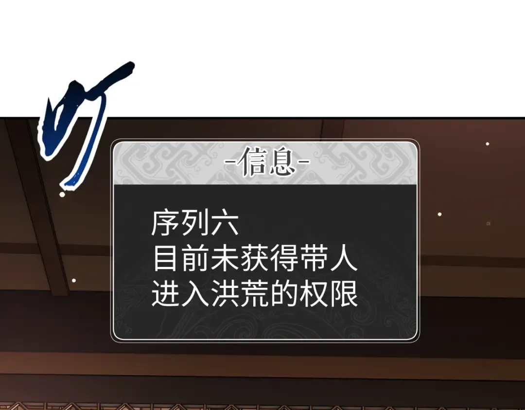 第51话 看看小电影 第23页