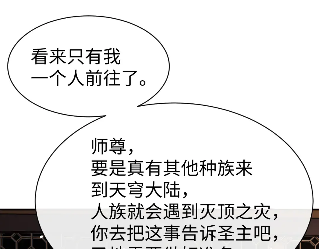 第51话 看看小电影 第26页