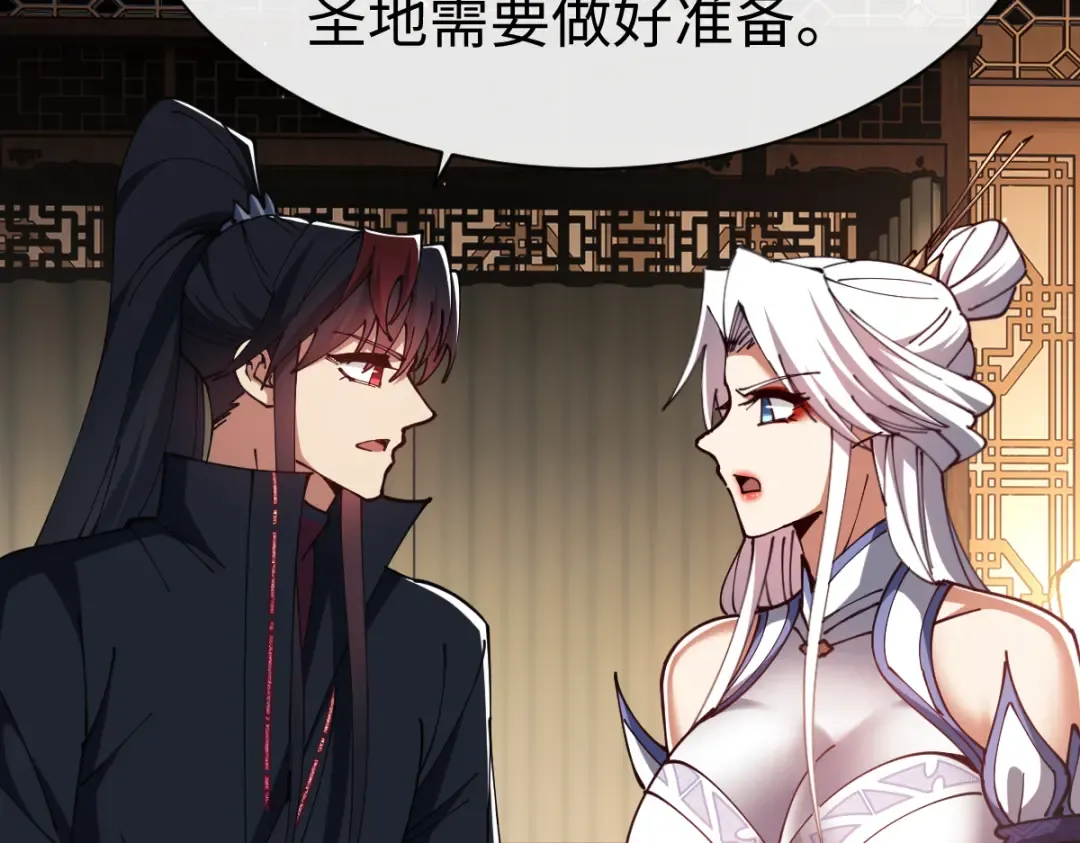 第51话 看看小电影 第27页