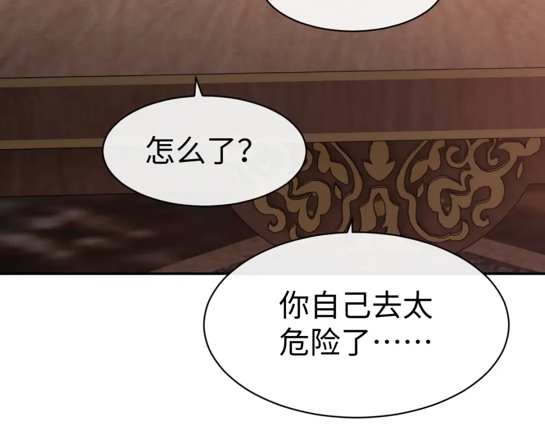 第51话 看看小电影 第29页