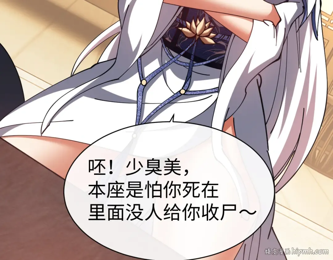 第51话 看看小电影 第32页