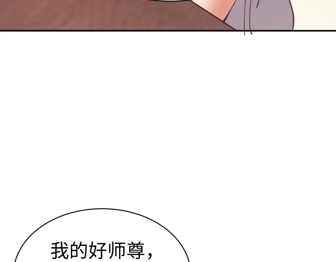 第51话 看看小电影 第33页