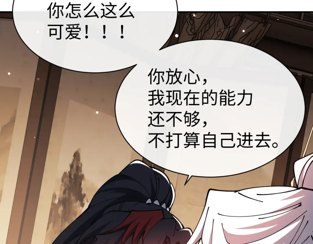 第51话 看看小电影 第34页