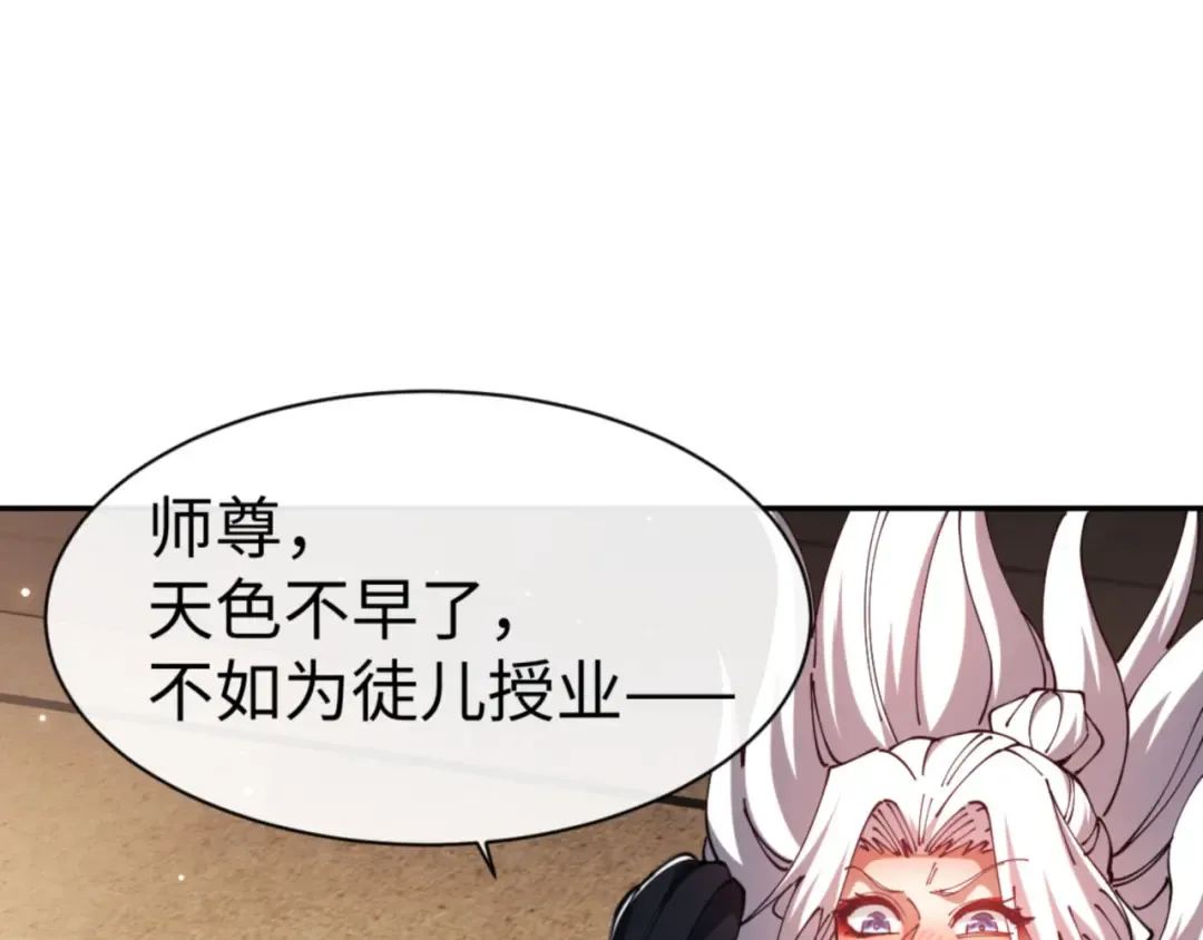第51话 看看小电影 第39页