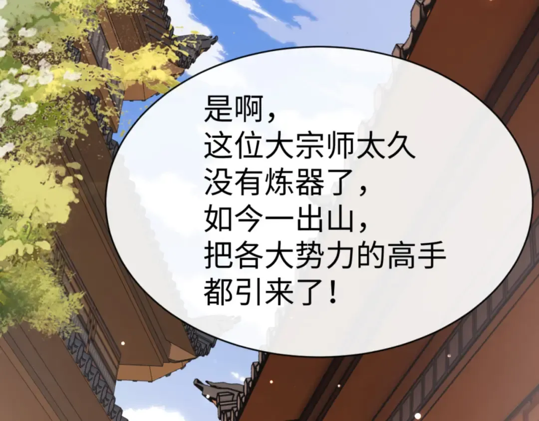 第51话 看看小电影 第49页
