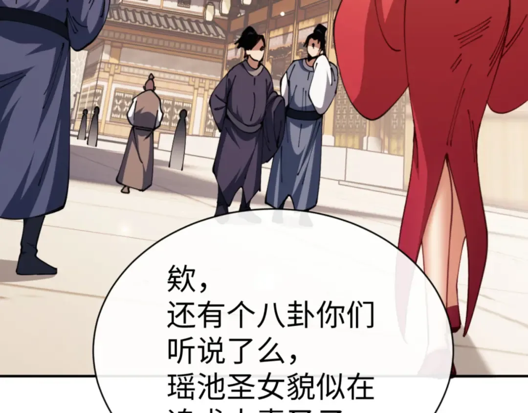 第51话 看看小电影 第51页