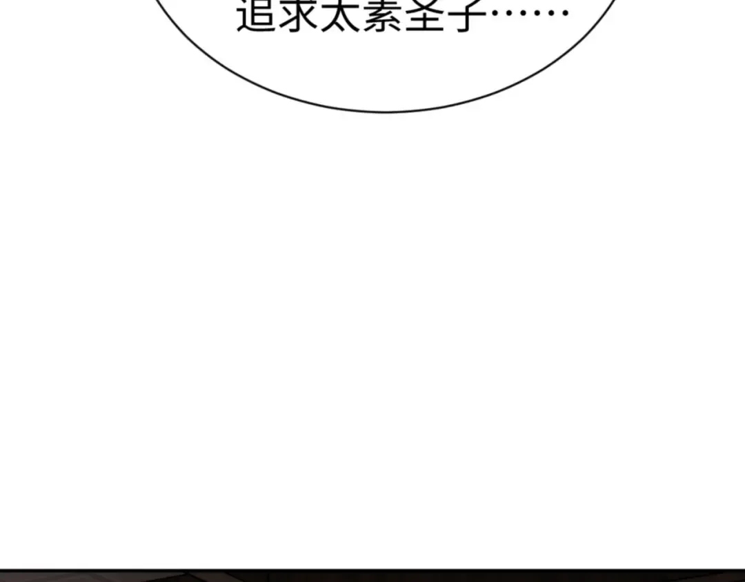 第51话 看看小电影 第52页