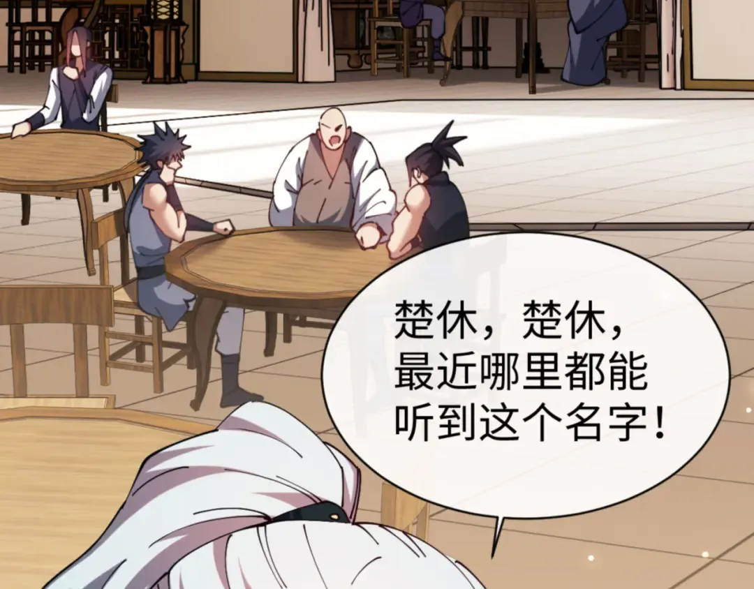 第51话 看看小电影 第54页