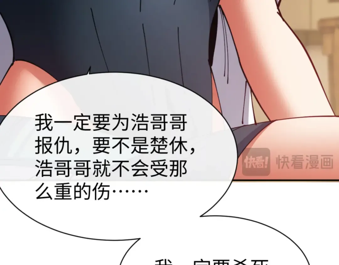 第51话 看看小电影 第57页