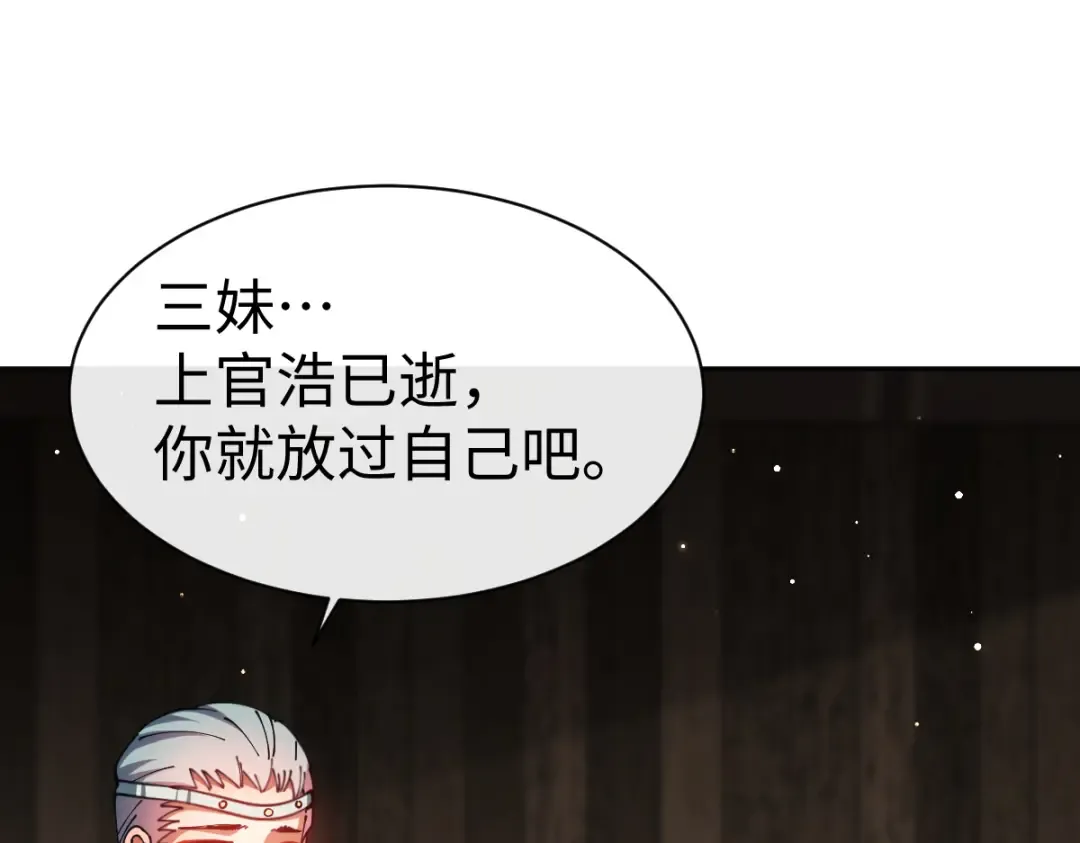 第51话 看看小电影 第60页
