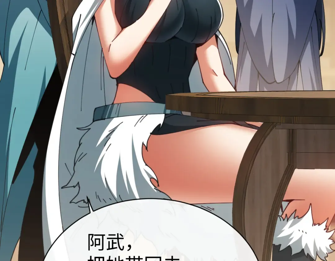 第51话 看看小电影 第62页