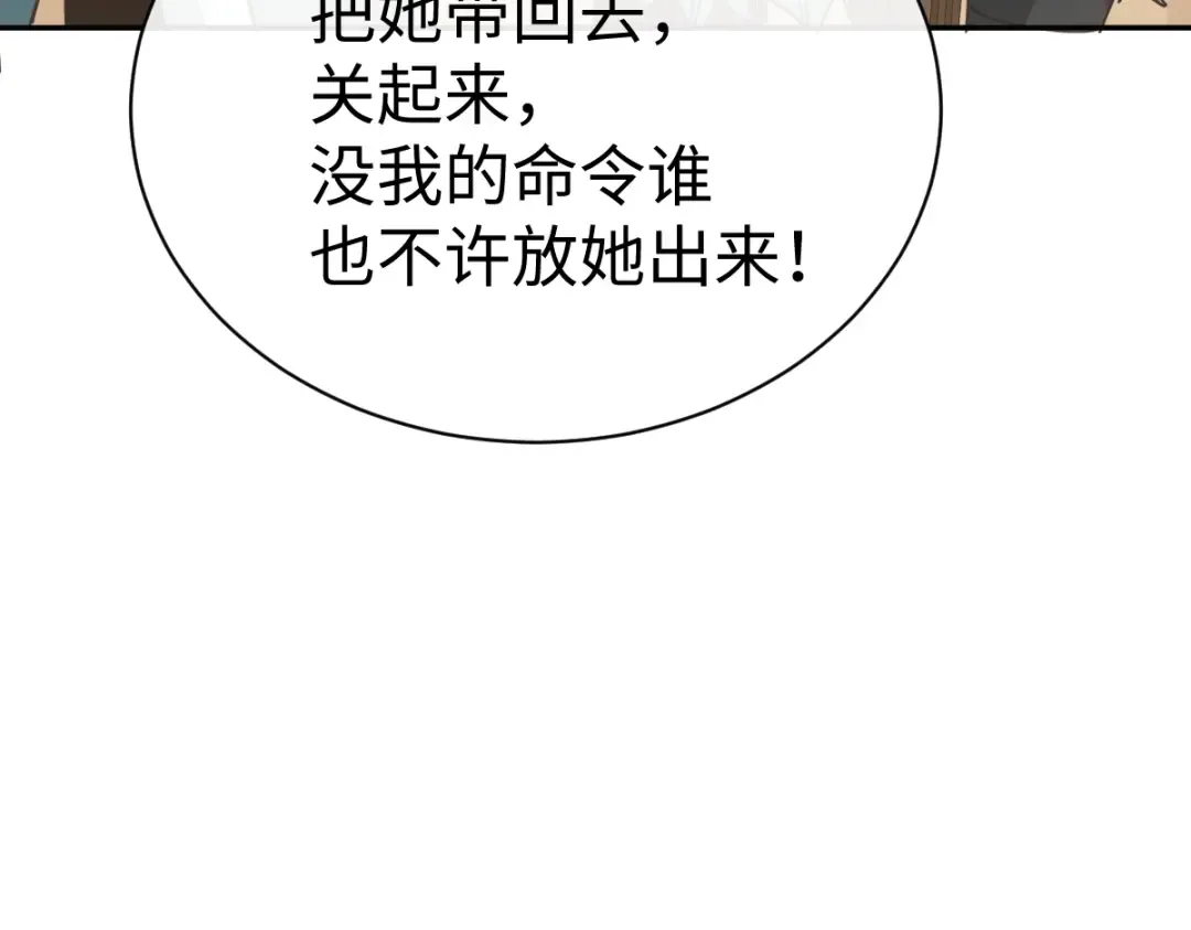 第51话 看看小电影 第63页