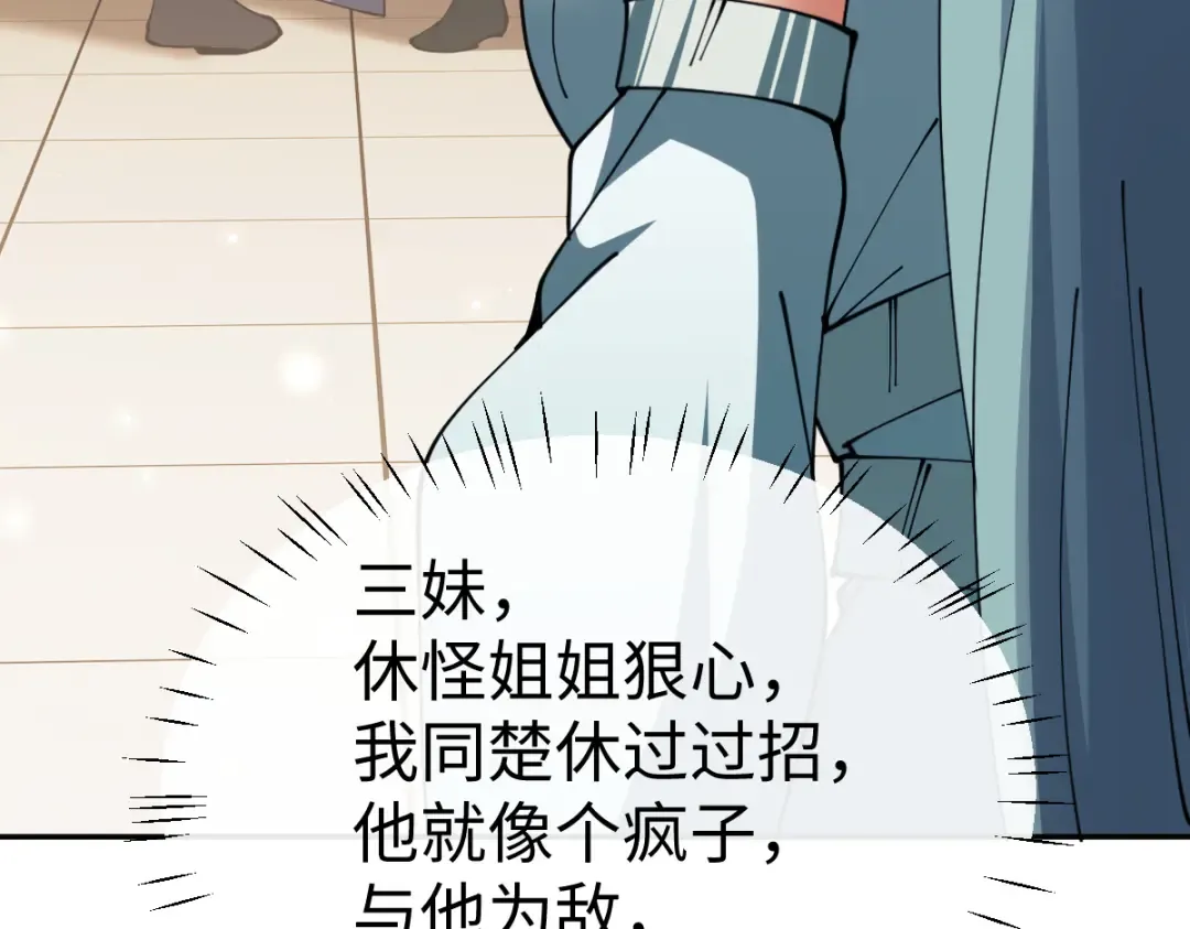 第51话 看看小电影 第66页