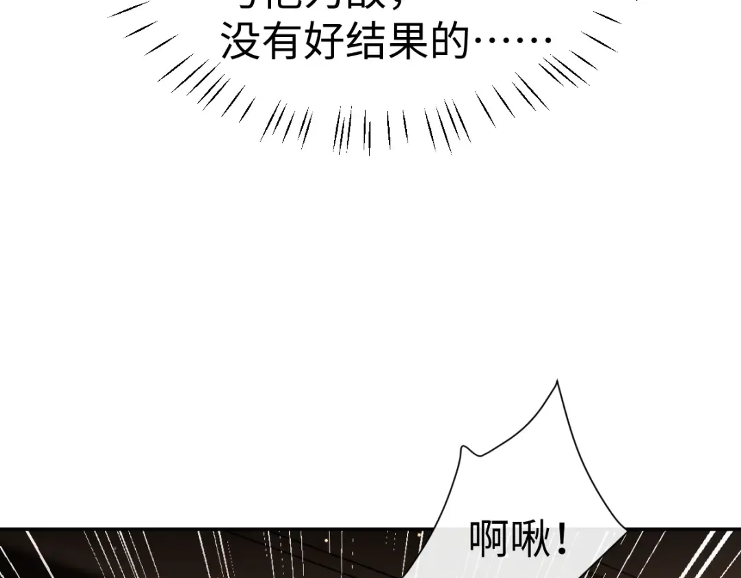第51话 看看小电影 第67页