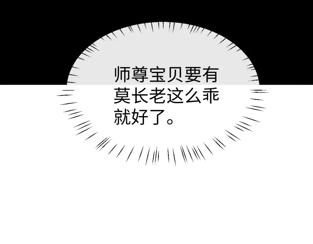 第51话 看看小电影 第74页