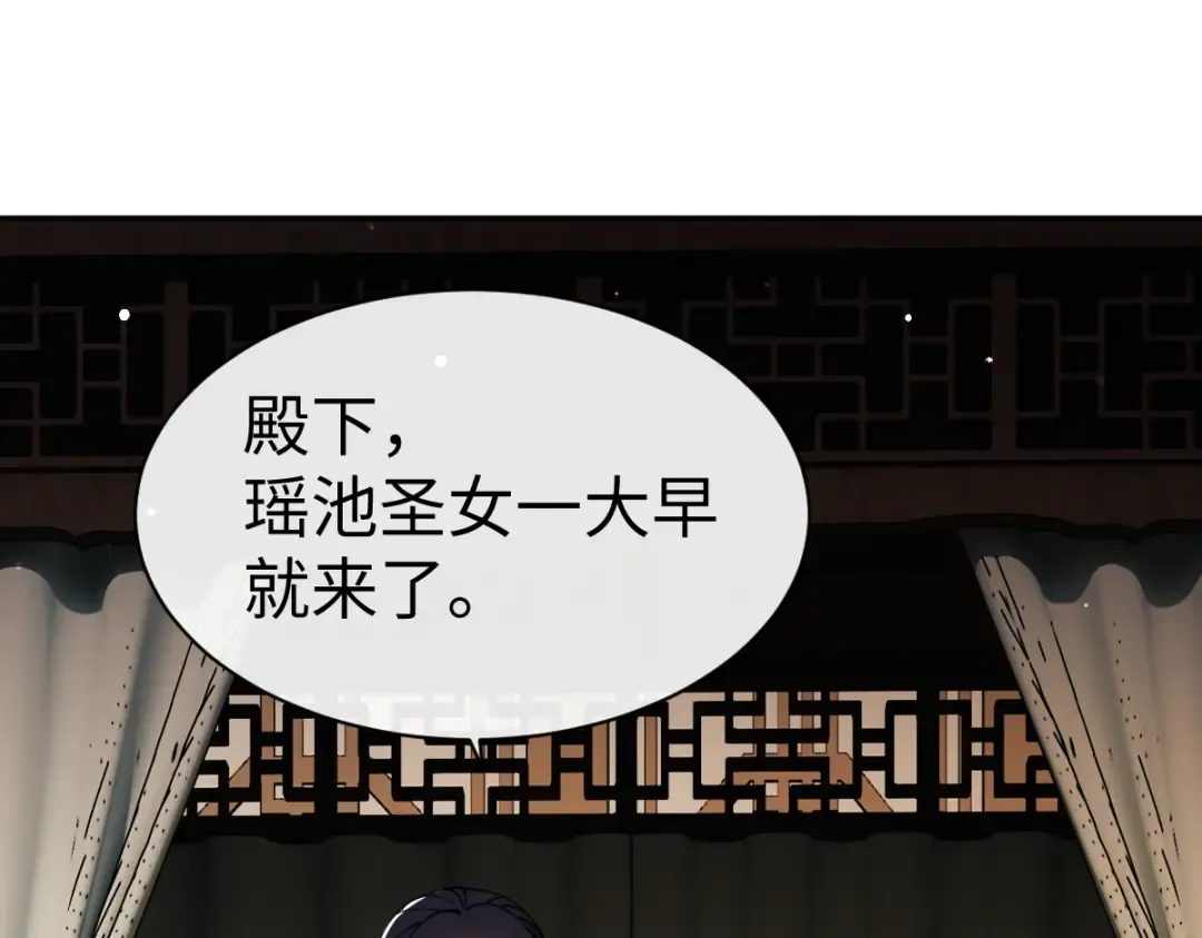 第51话 看看小电影 第75页