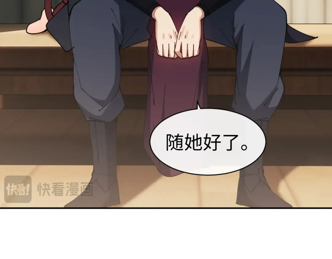 第51话 看看小电影 第77页