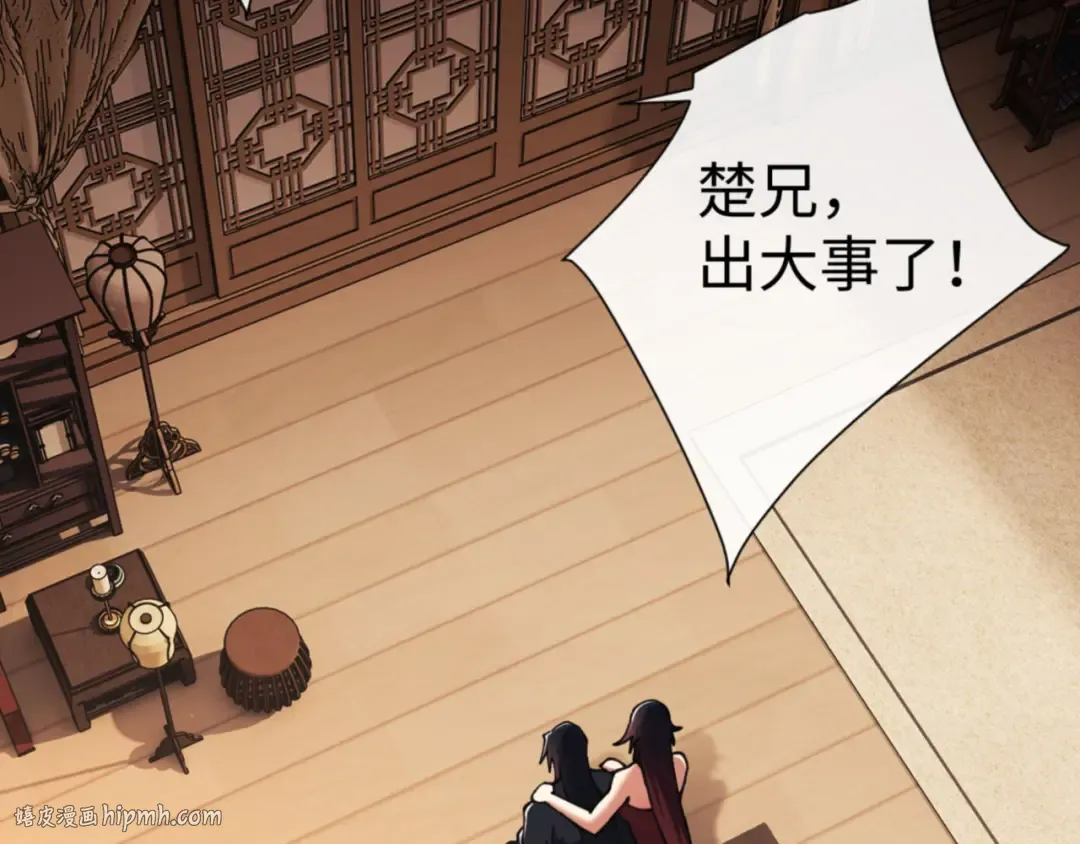 第51话 看看小电影 第80页