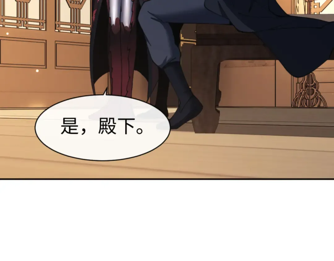 第51话 看看小电影 第84页