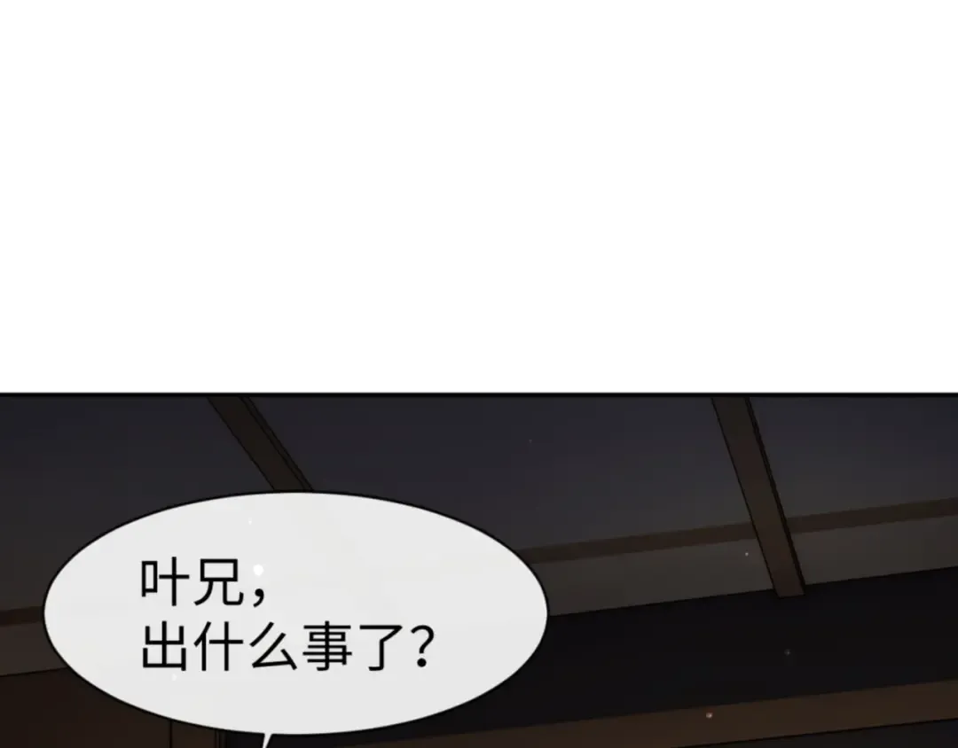第51话 看看小电影 第85页