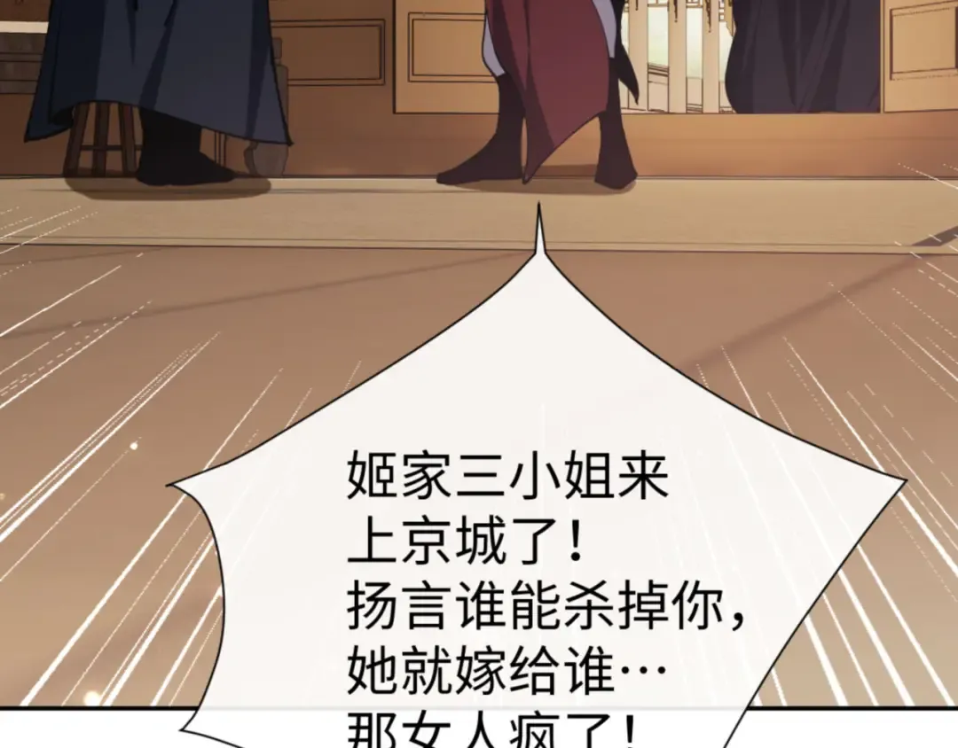 第51话 看看小电影 第87页