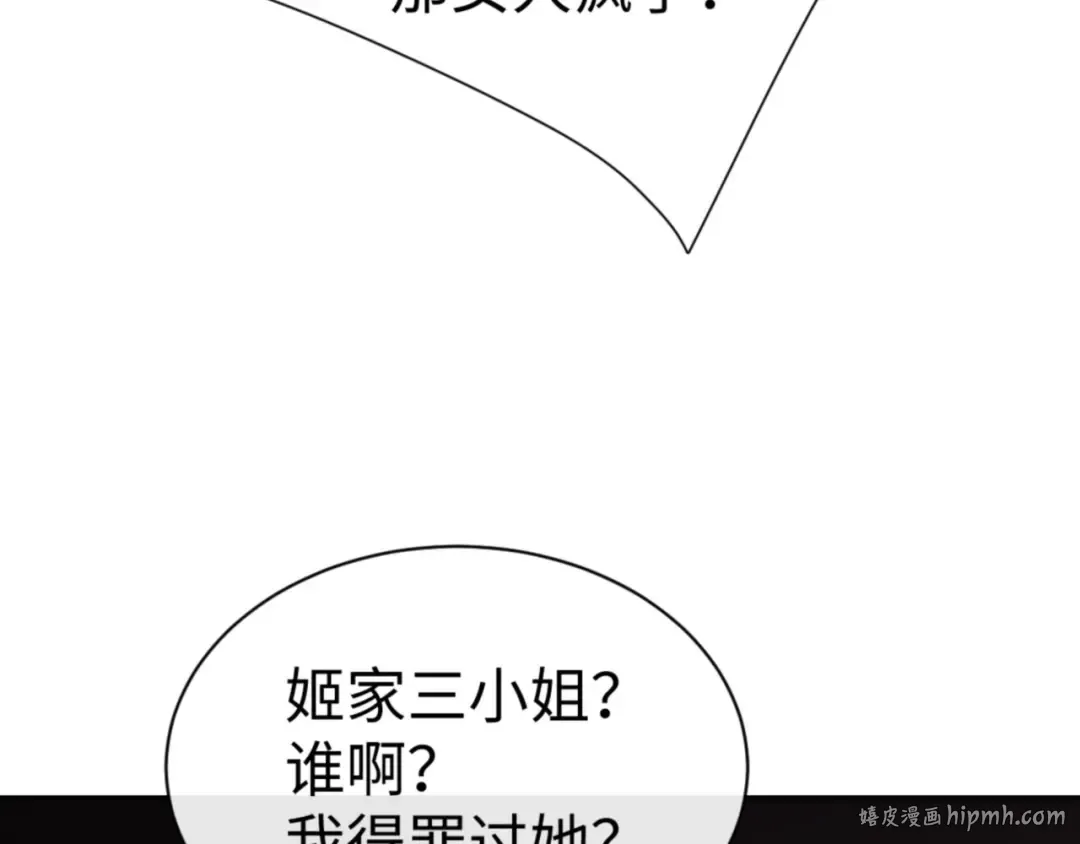 第51话 看看小电影 第88页