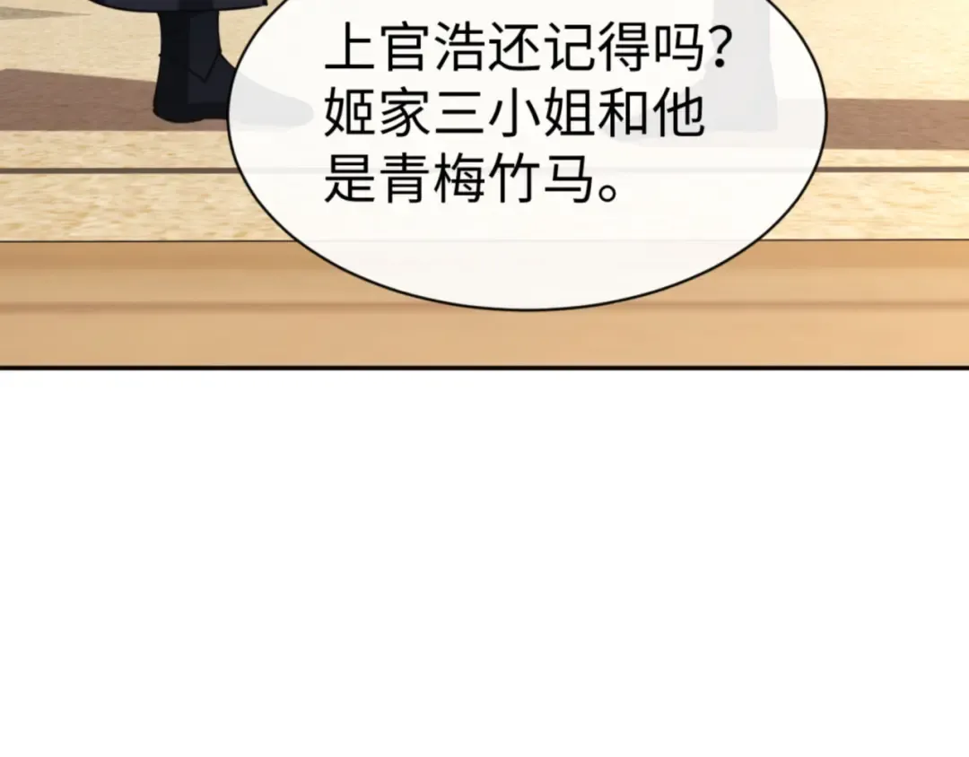 第51话 看看小电影 第91页