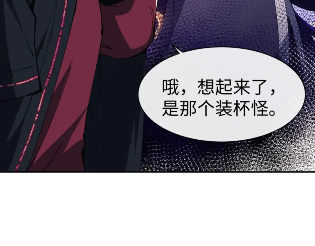 第51话 看看小电影 第94页