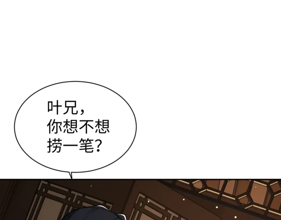 第51话 看看小电影 第95页