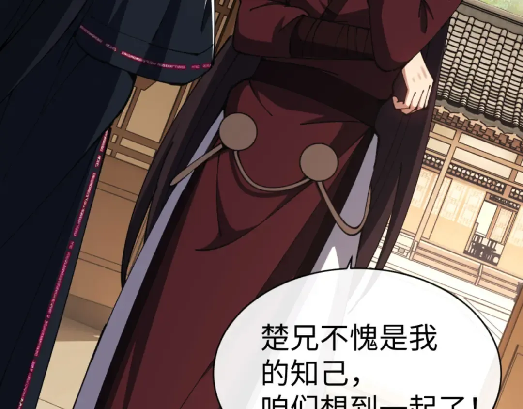 第51话 看看小电影 第97页