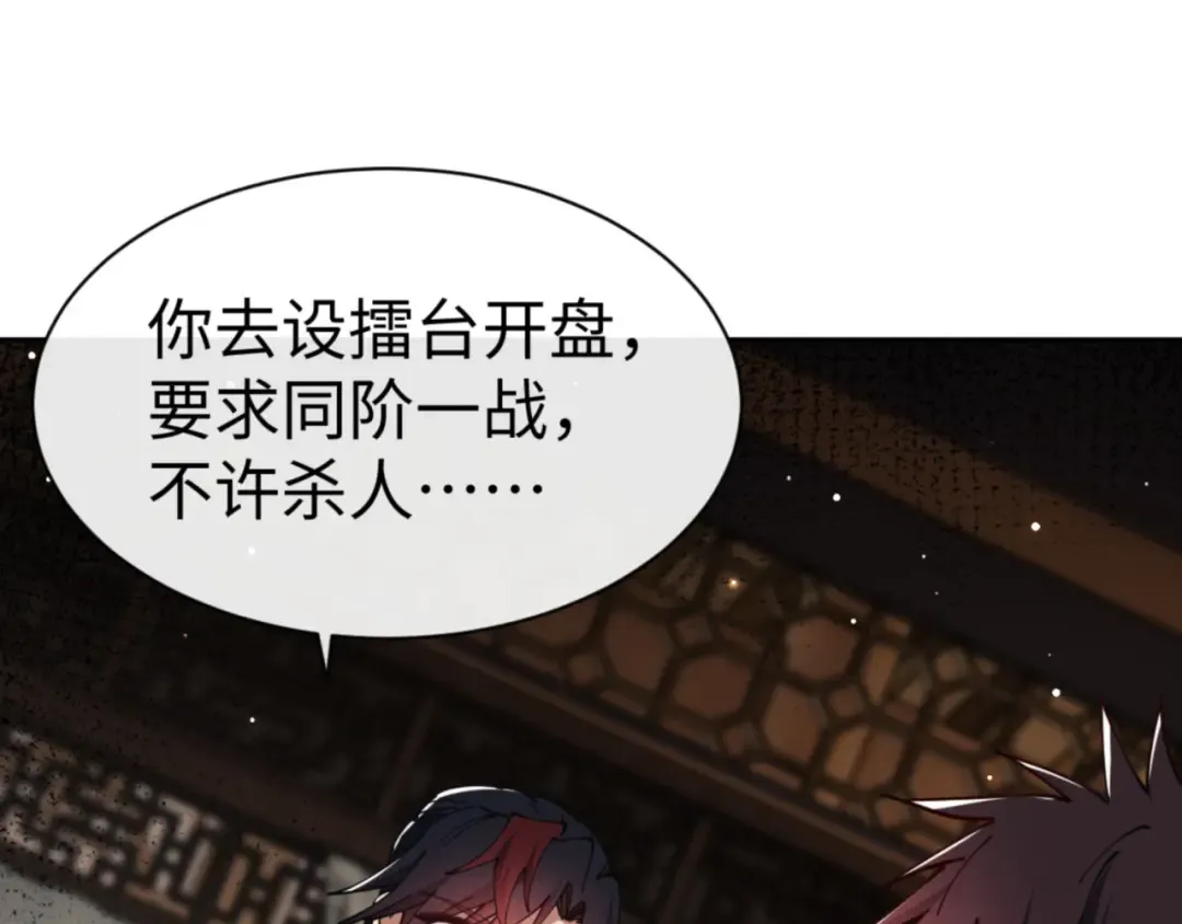 第51话 看看小电影 第99页