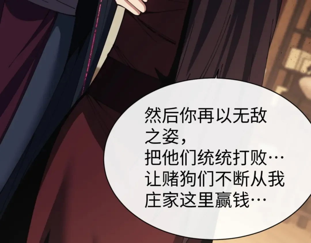 第51话 看看小电影 第101页
