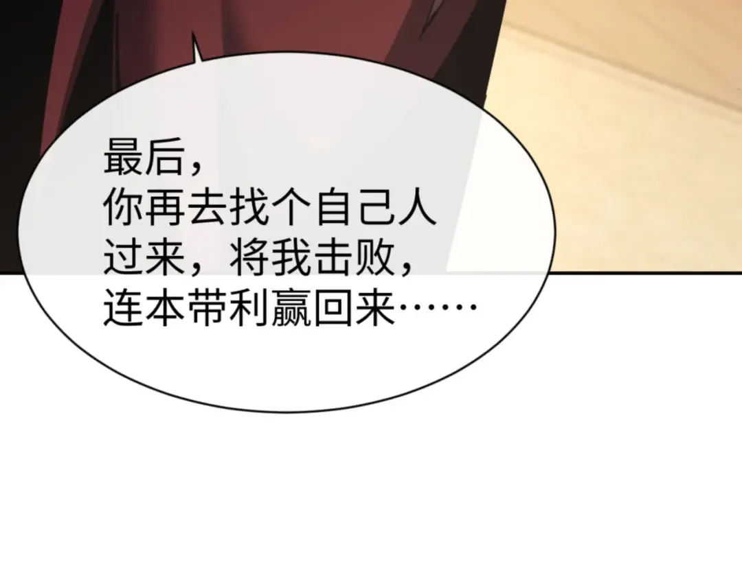 第51话 看看小电影 第102页