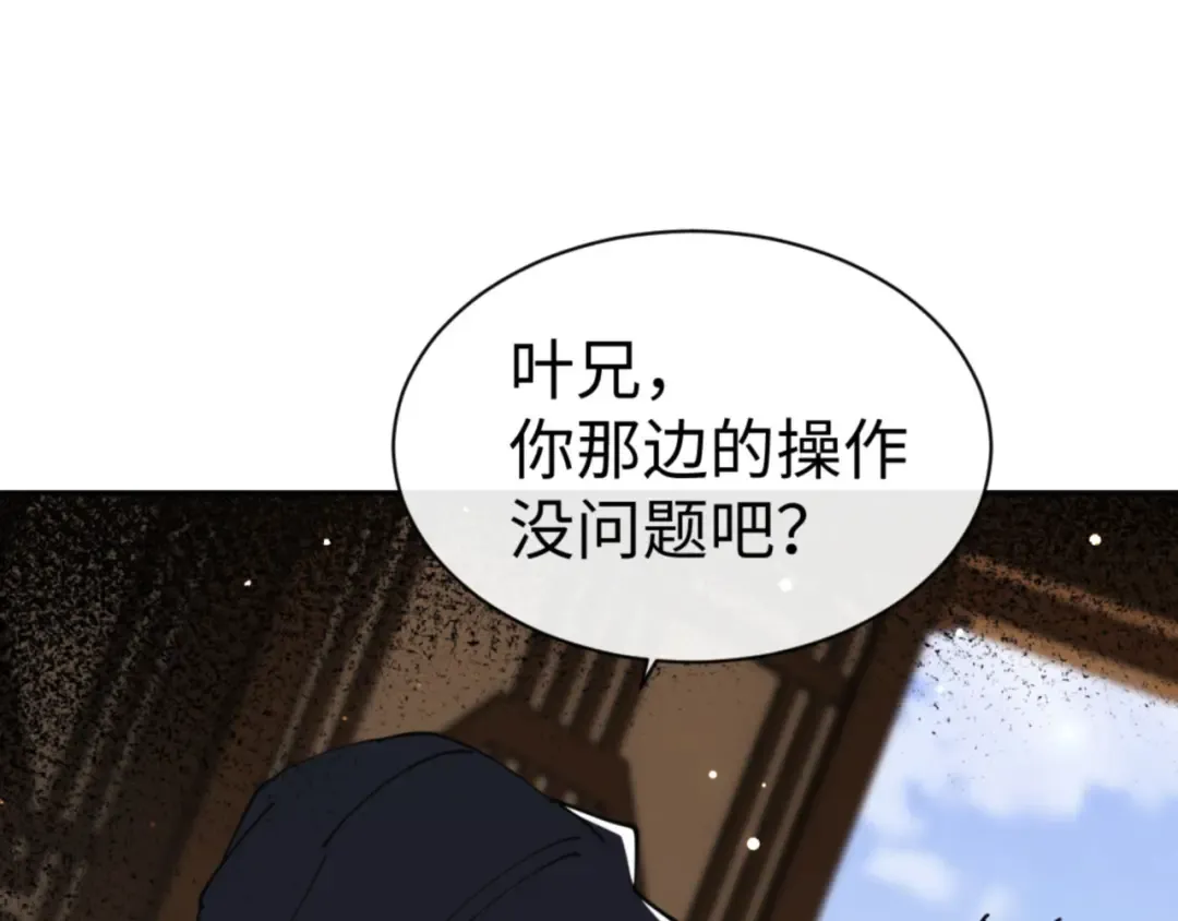 第51话 看看小电影 第103页