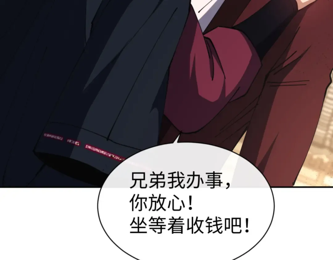 第51话 看看小电影 第105页