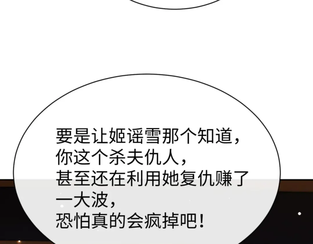 第51话 看看小电影 第106页