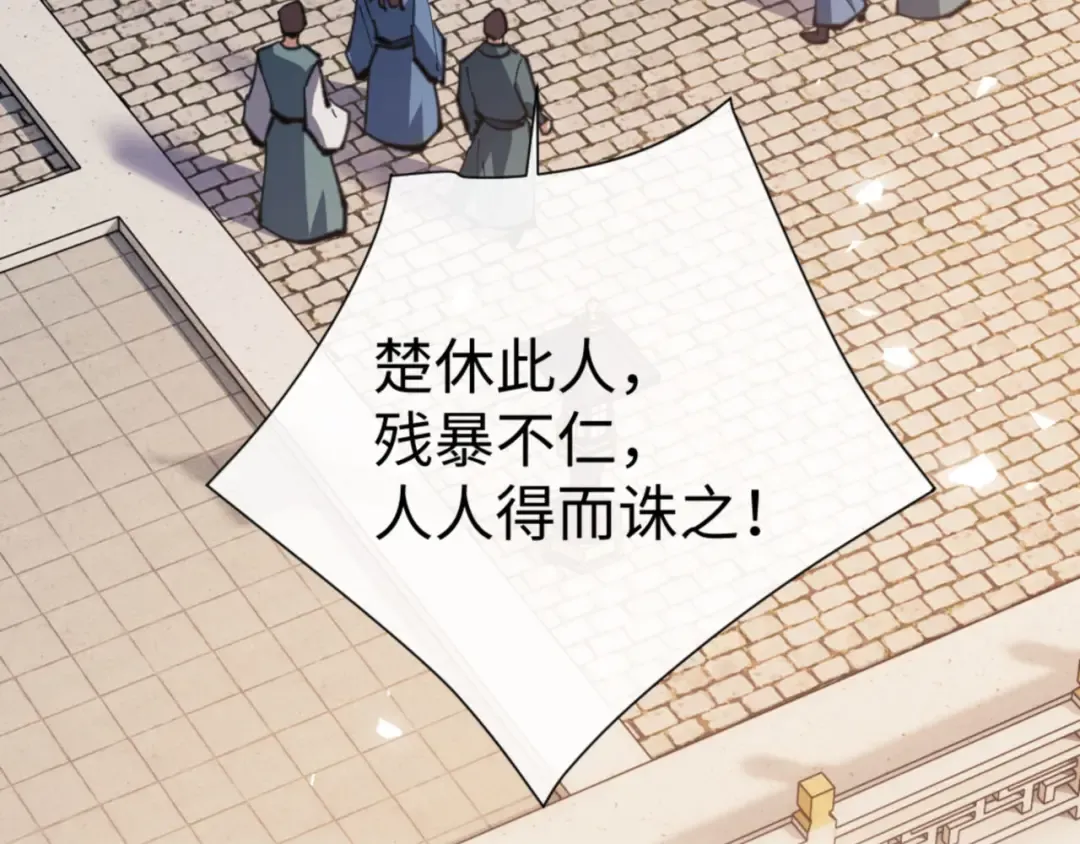 第51话 看看小电影 第118页