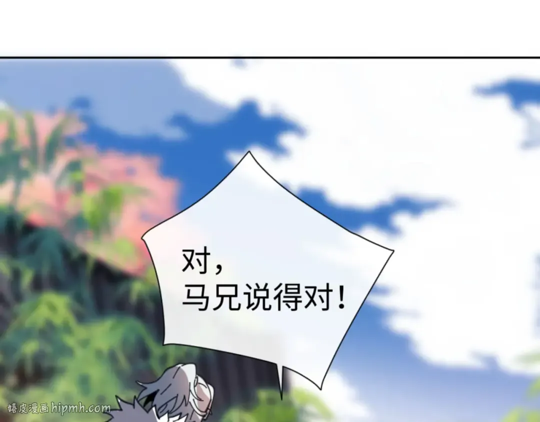 第51话 看看小电影 第120页