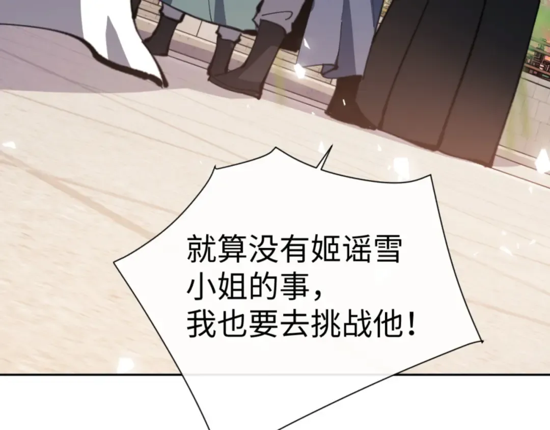 第51话 看看小电影 第122页