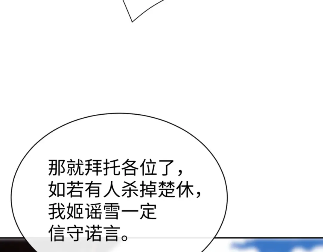 第51话 看看小电影 第123页