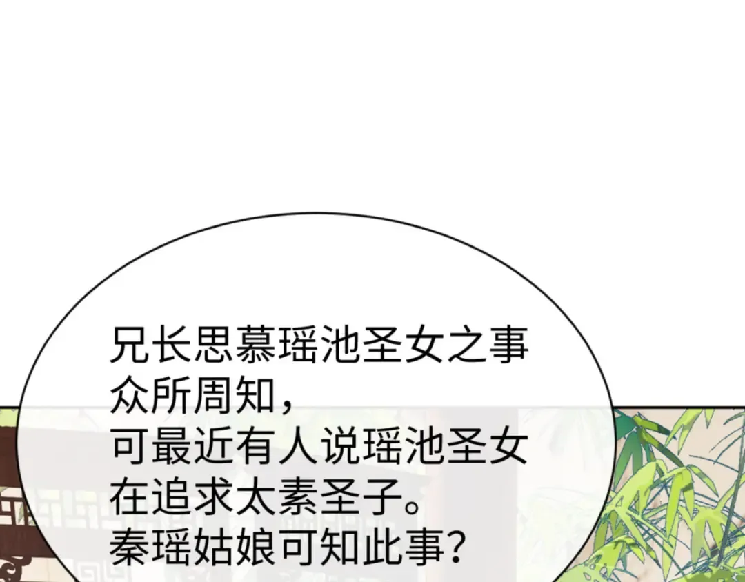 第51话 看看小电影 第132页