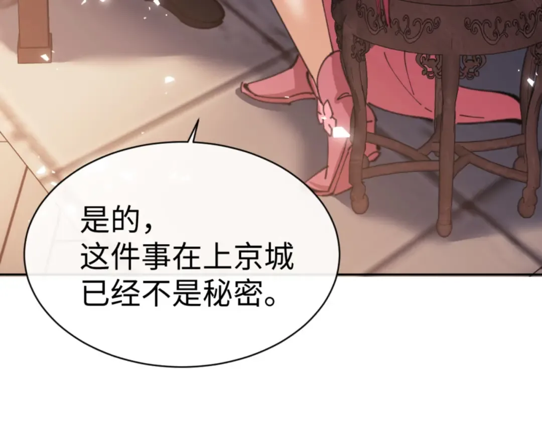 第51话 看看小电影 第135页