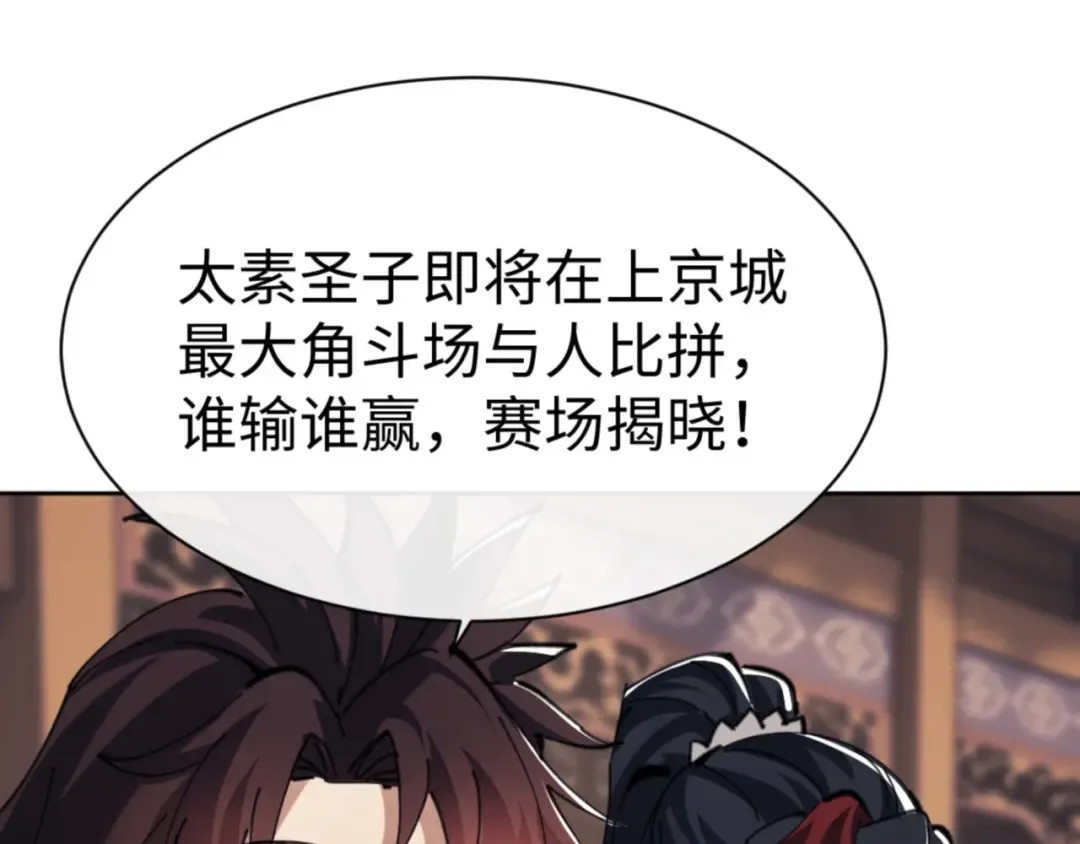 第51话 看看小电影 第140页
